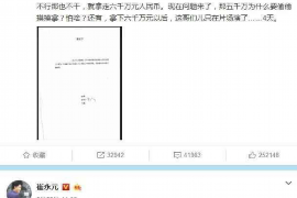 麦盖提讨债公司成功追回拖欠八年欠款50万成功案例